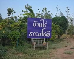 คาเฟ่บ้านไร่ images (9)