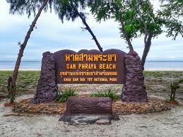 สถานที่ท่องเที่ยวสามร้อยยอด images (17)